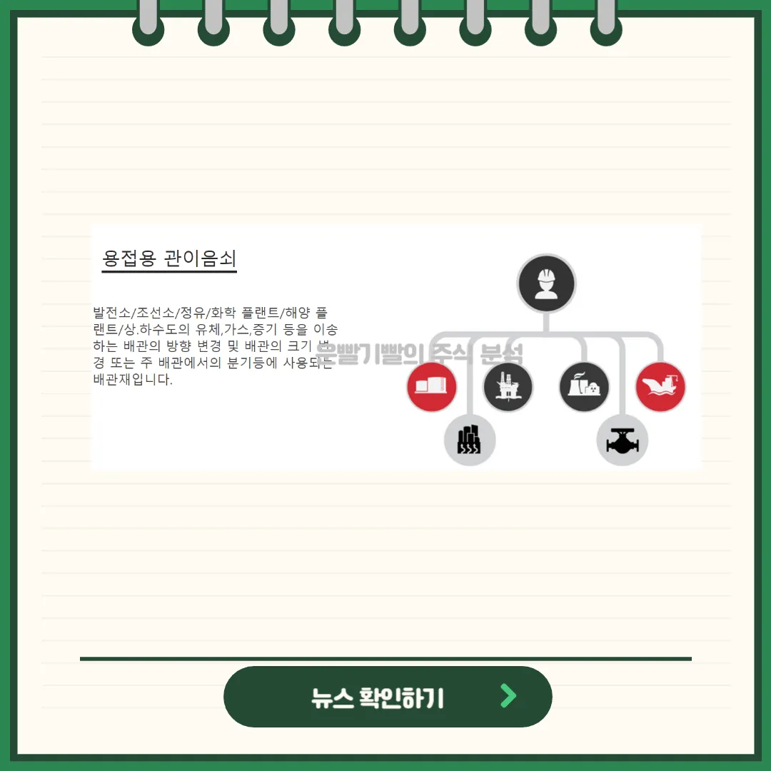 성광벤드 뉴스