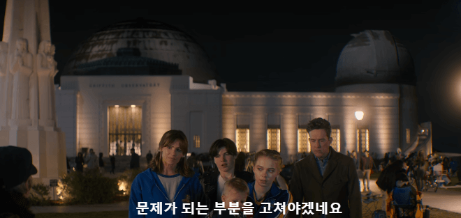 넷플릭스 패밀리 스위치