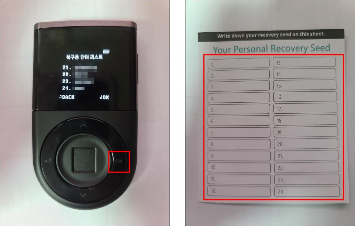 시드구문 단어 리스트가 나와있고 시트지 사진이 놓여있다.
