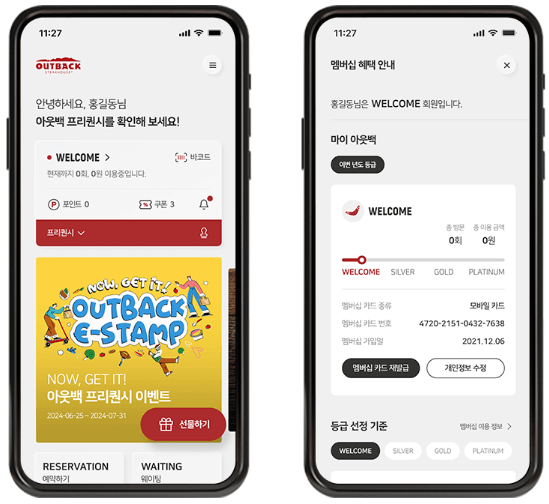 아웃백 할인 카드 및 할인 방법 총정리