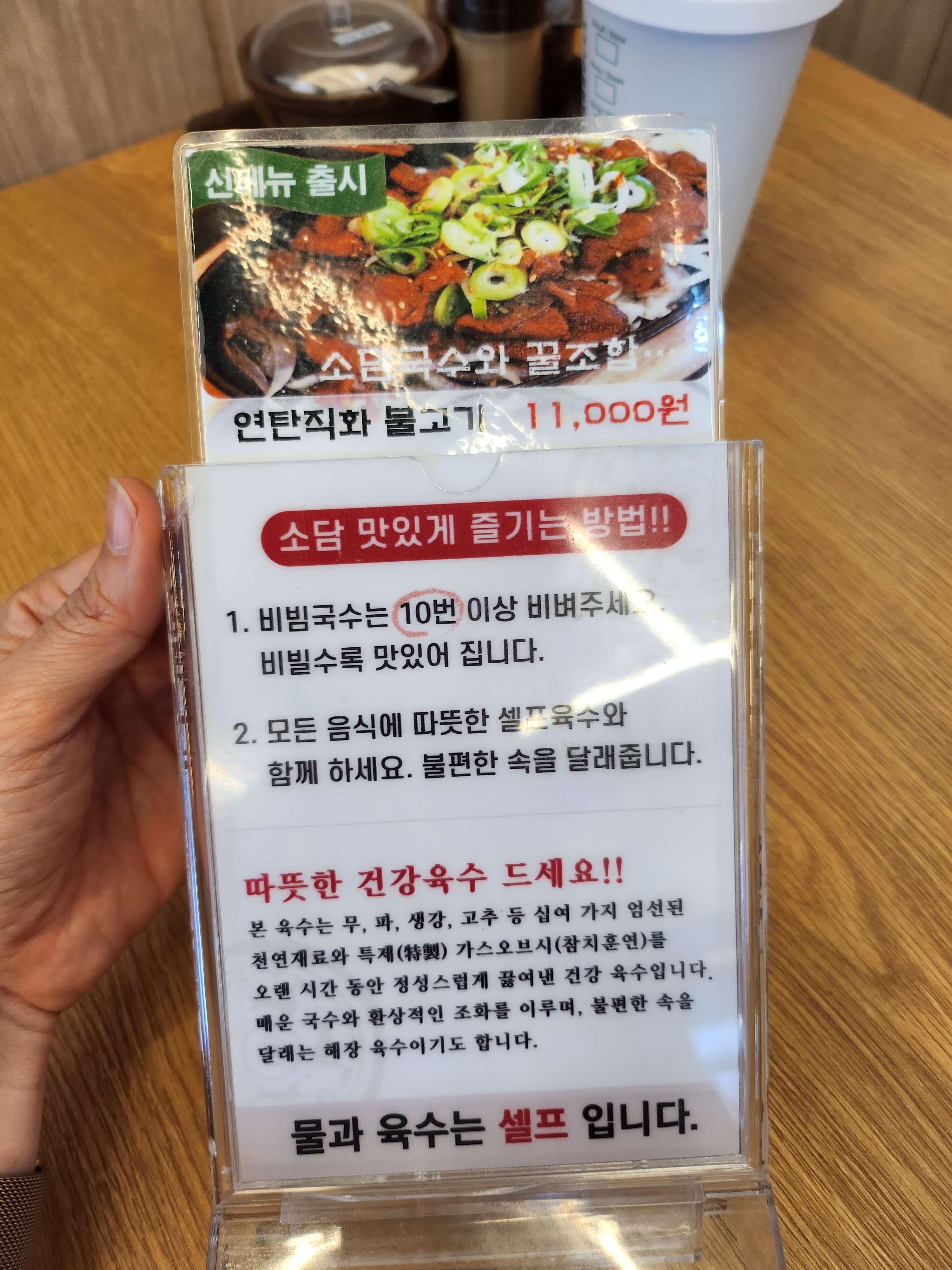 소담비빔국수메뉴