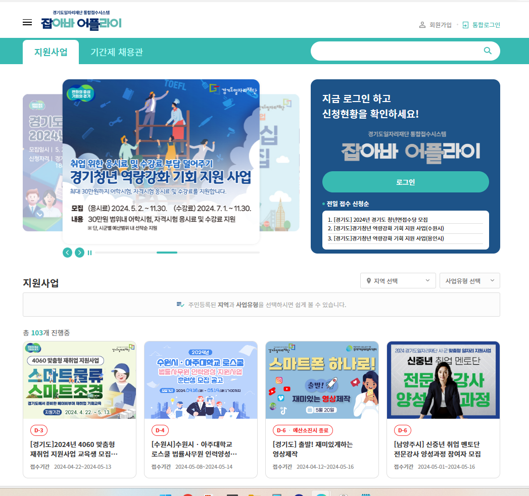 신청방법