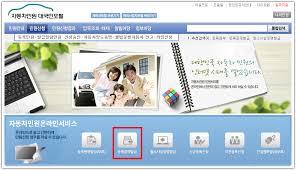 자동차등록원부 발급 방법 