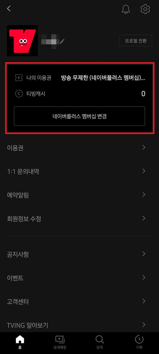 서진이네 방송시간
