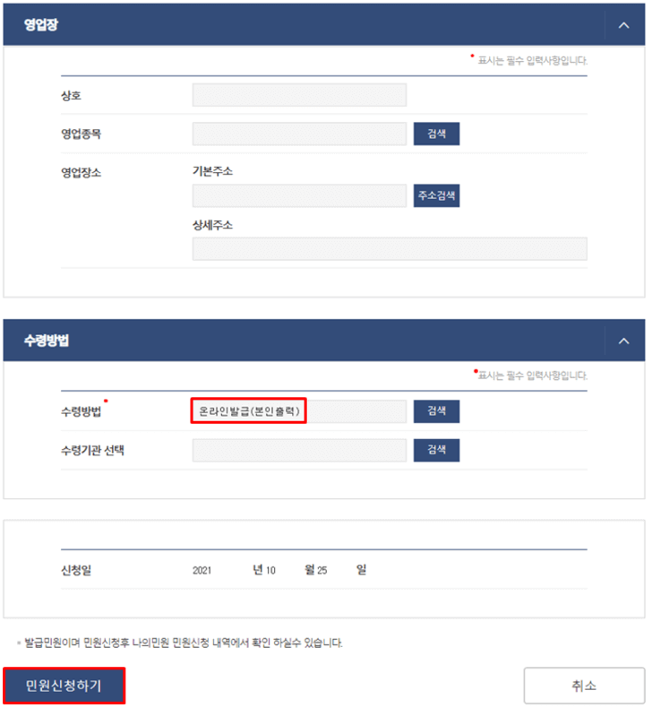 자동차세-완납증명서-신청서-수령방법