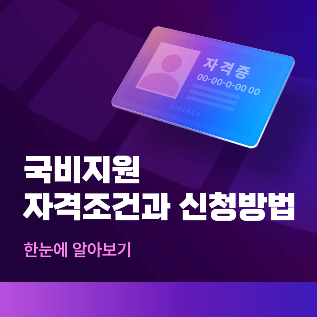 자격증이란-글씨가-있는-카드