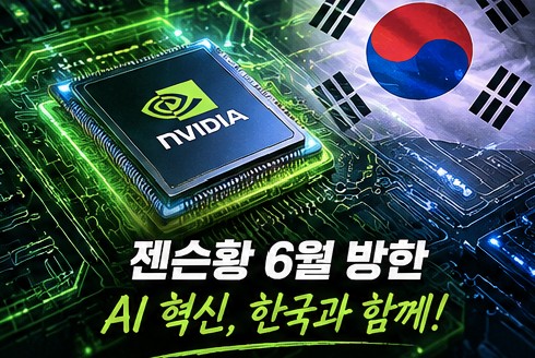 엔비디아칩