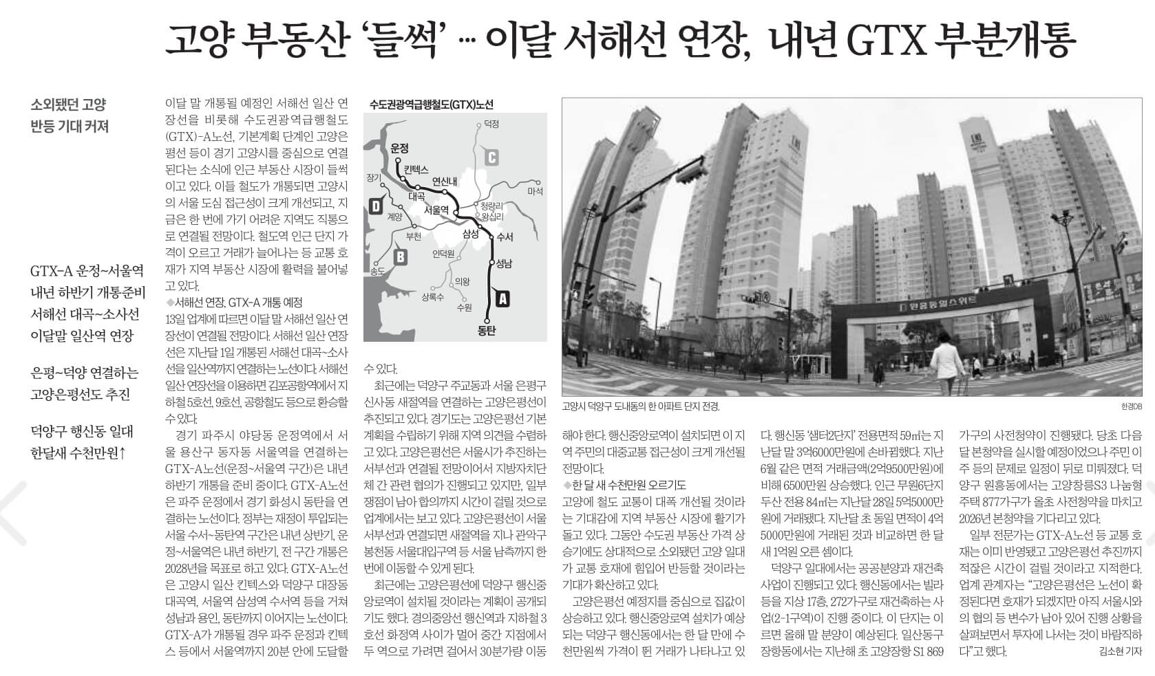 8월 14일 월 신문스크랩12