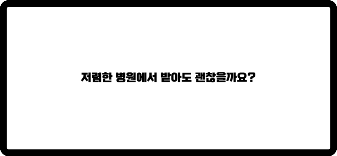 눈밑 지방재배치