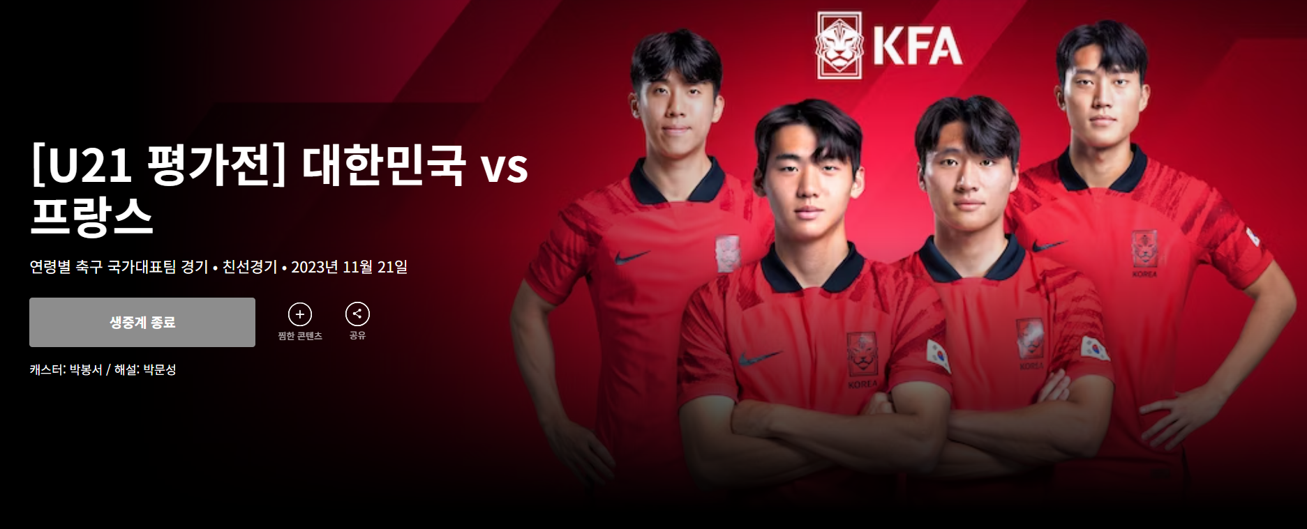 쿠팡 플레이