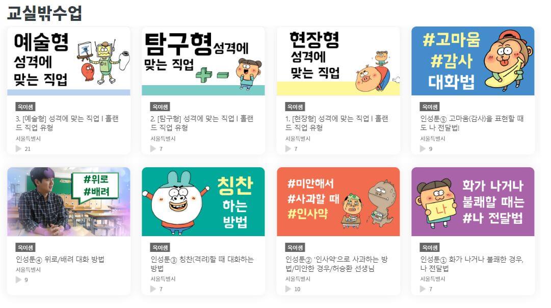온라인 강의