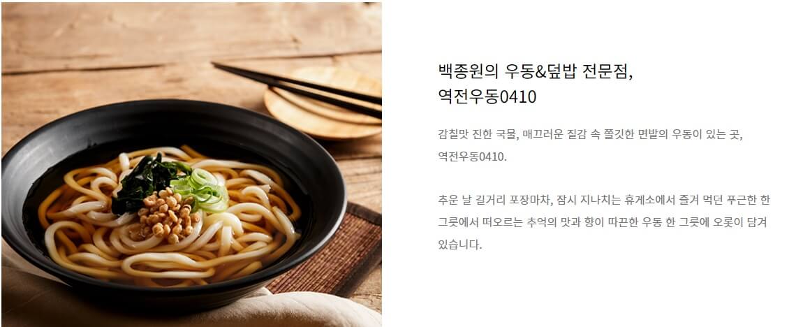 백종원 반값 할인