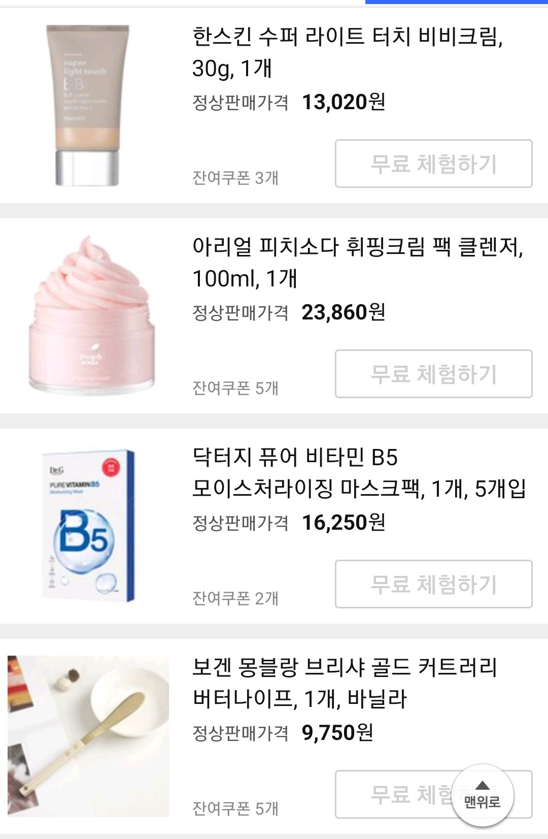 쿠팡체험단