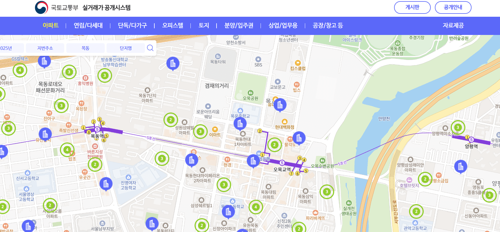국토부실거래가 공개시스템