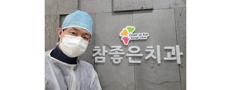 금산군 치과