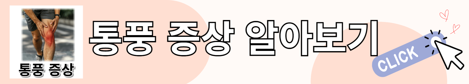 통풍과 관련된 사진입니다.