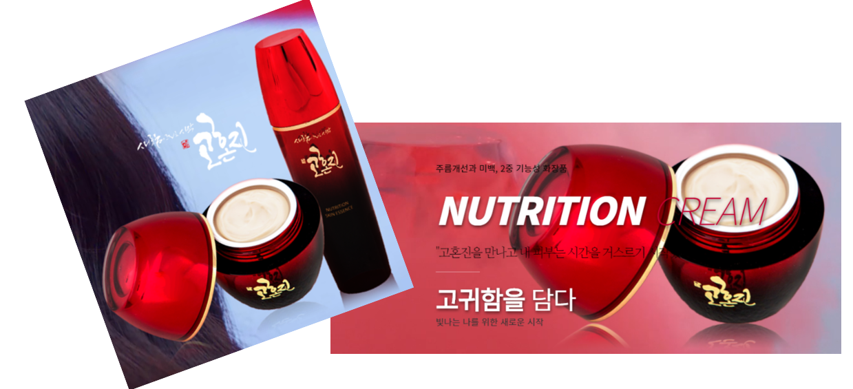 고혼진 화장품 가격