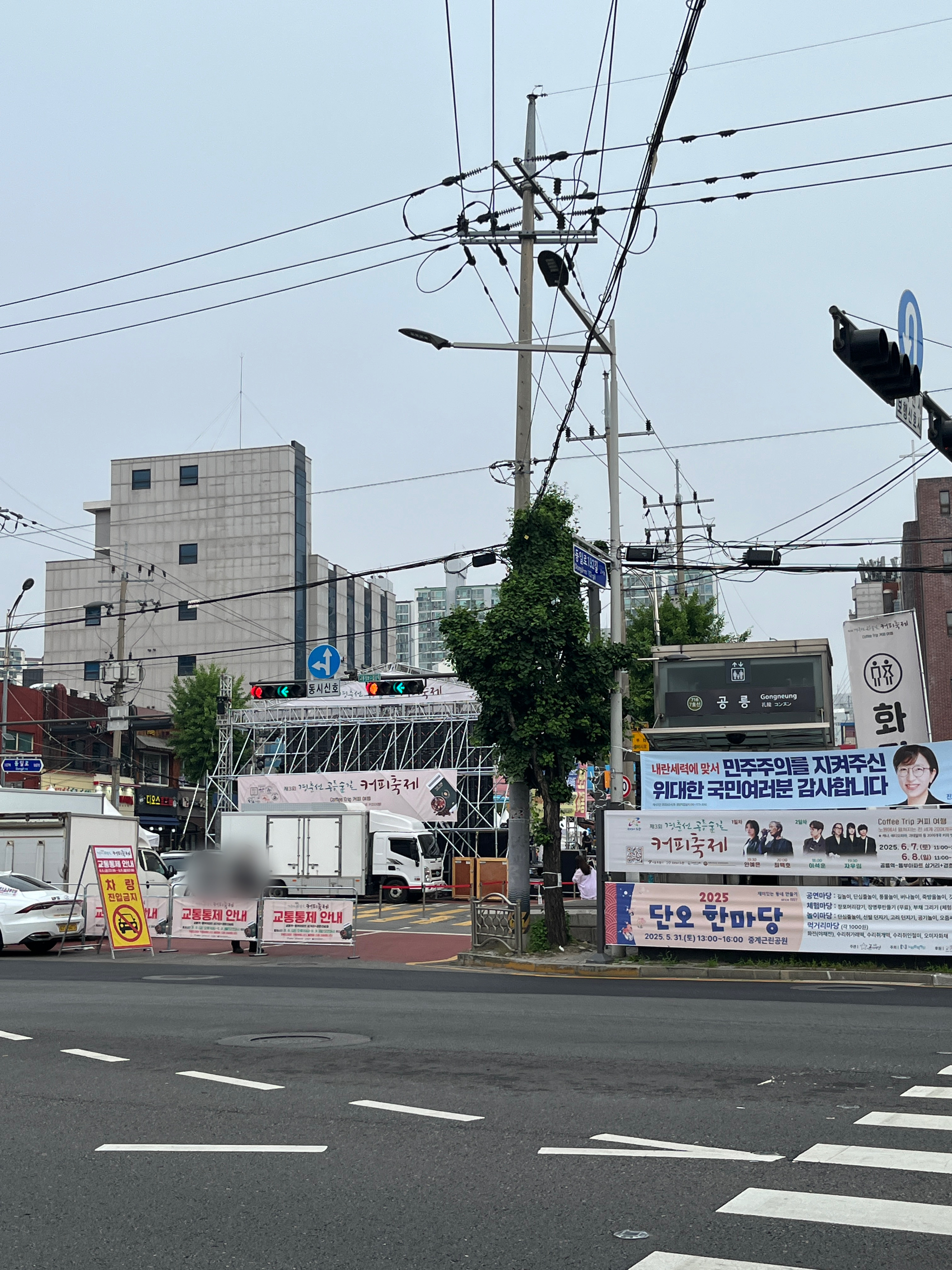 공릉숲길 커피축제