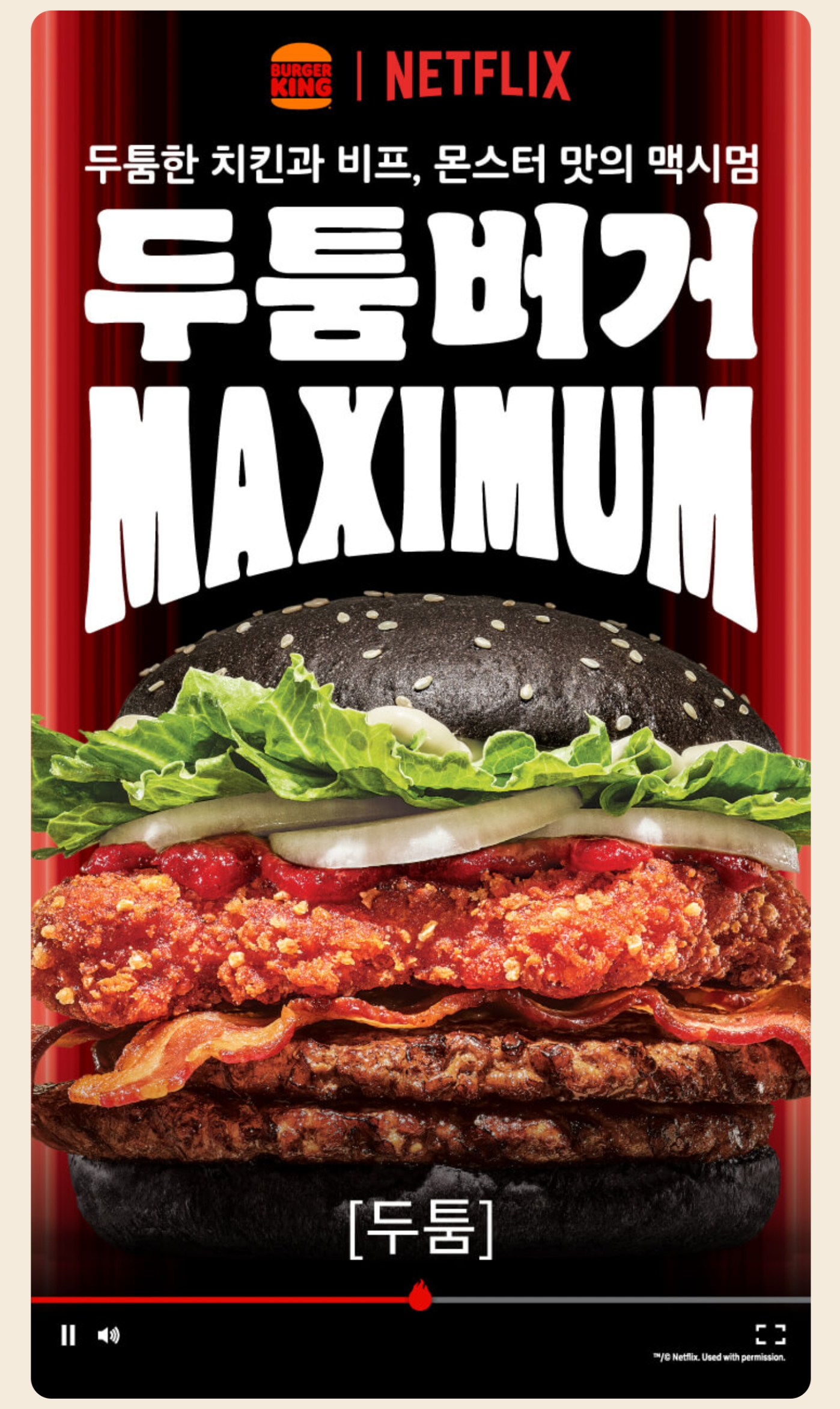 두툼버거더블