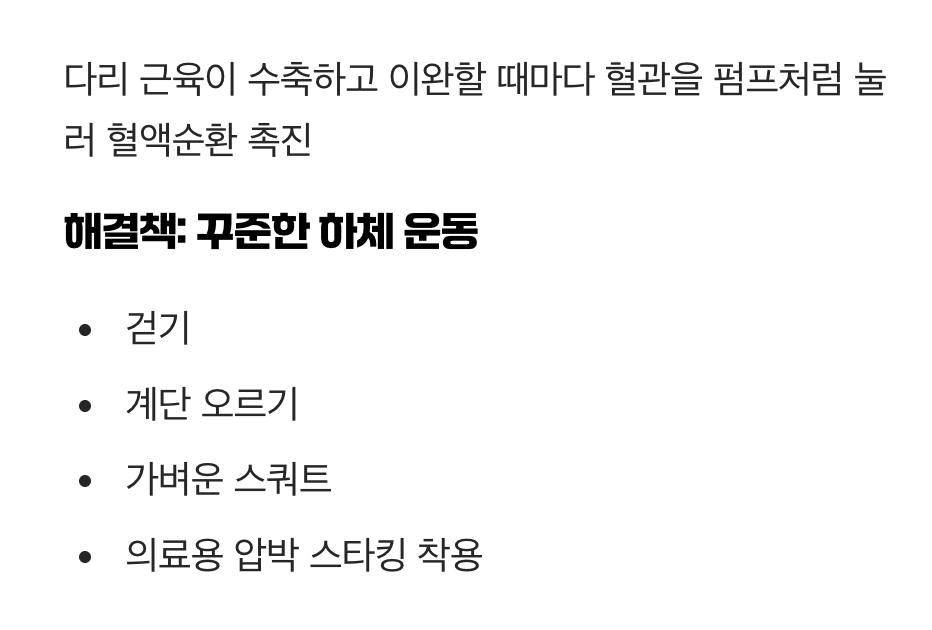 다리 근육&amp;#44; 제2의 심장으로 만들기