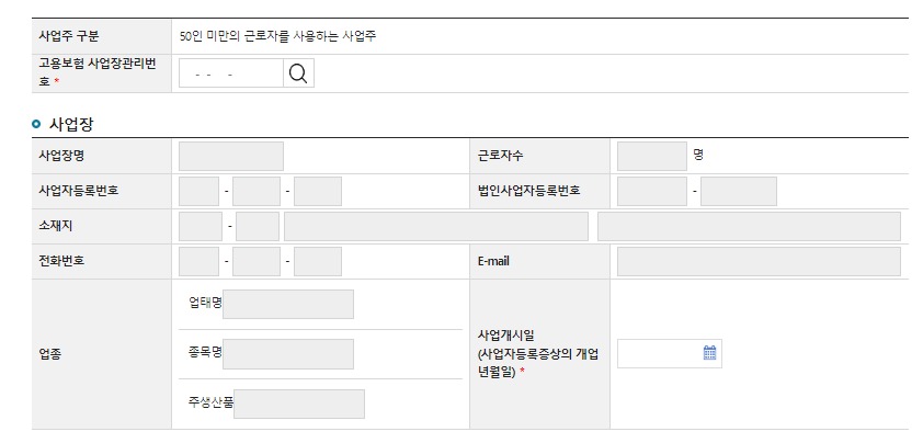 자영업자. 소상공인 고용보험 가입. 실업급여 지원 요건 알아보기
