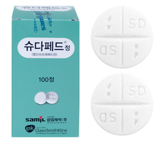 슈다페드정 성분 효과