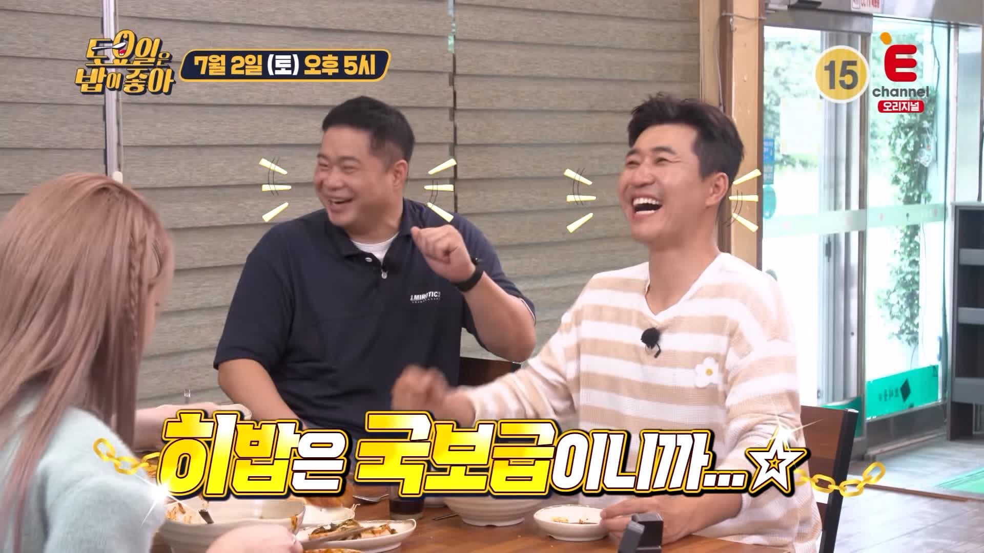 제27회 토요일은 밥이좋아 토밥즈 불향 가득 매콤한 주꾸미 볶음 맛있는 식당 김포 맛집 추천