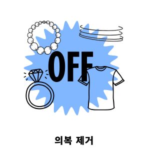 화상 물집 치료방법