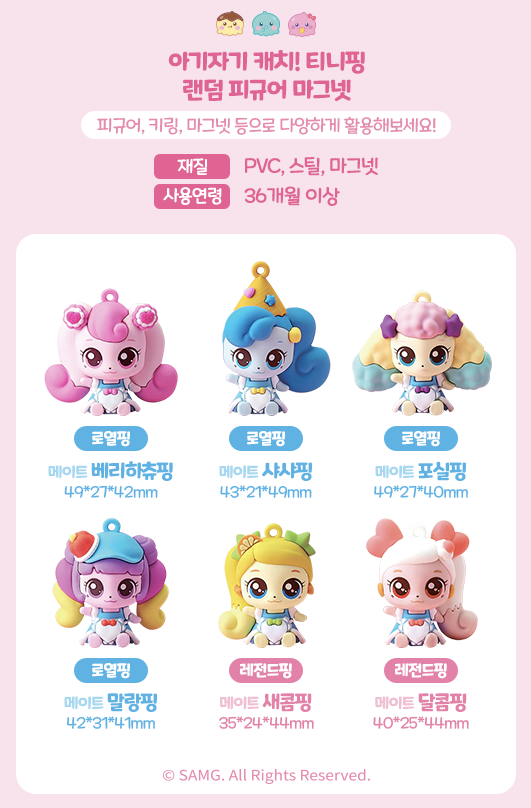 이디야티니핑