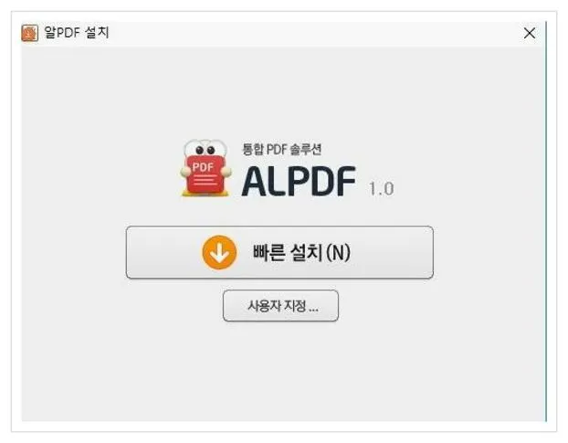 PDF 파일 수정 하는방법