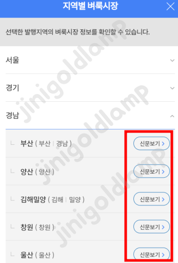 벼룩시장-종이신문그대로보기