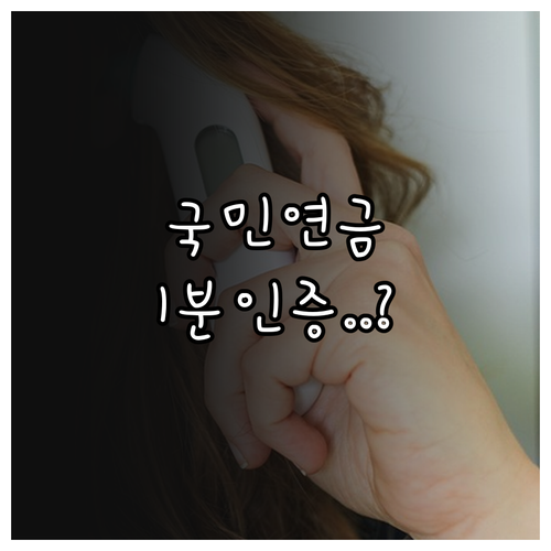내곁에 국민연금 앱 설치 및 카카오톡..