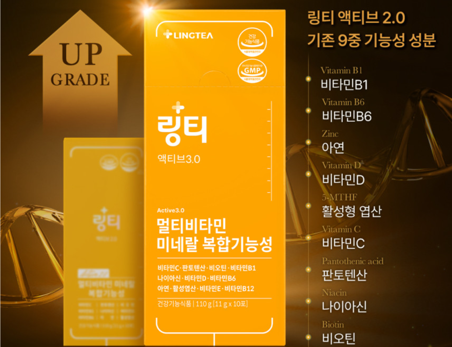 링티 액티브 3.0 (출처: 링티 네이버스토어) 