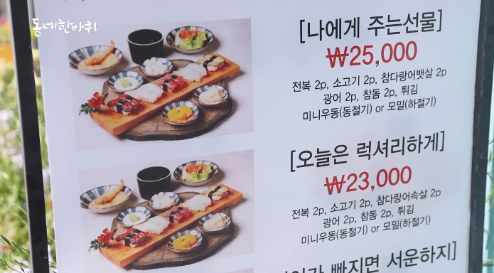 여수초밥집