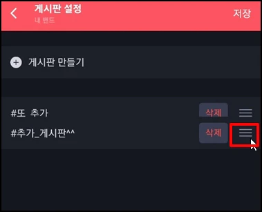 우측 선3개를 누른 상태로 위아래로 이동