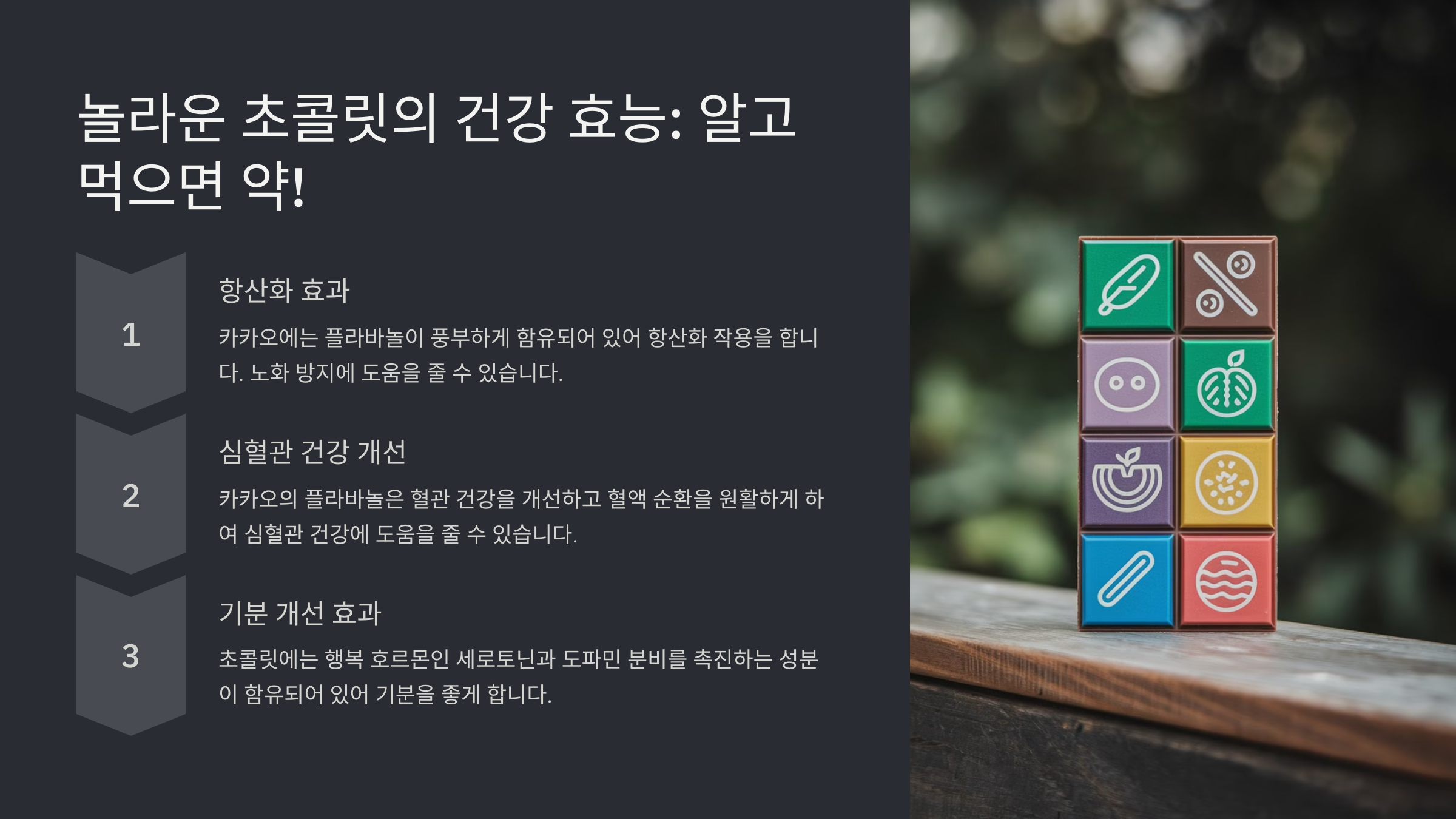 발렌타인데이 초콜릿 의미와 추천 초콜릿