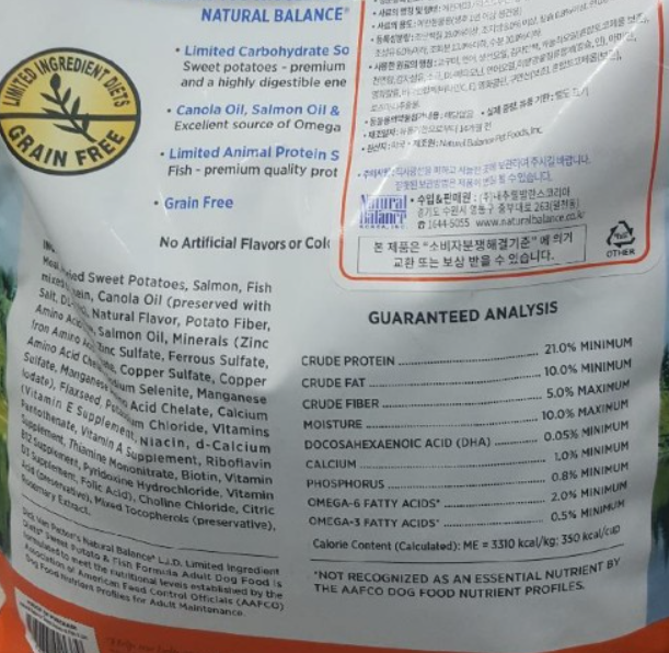 내추럴 밸런스 저지방 스위트 포테이토&피쉬 사료 성분