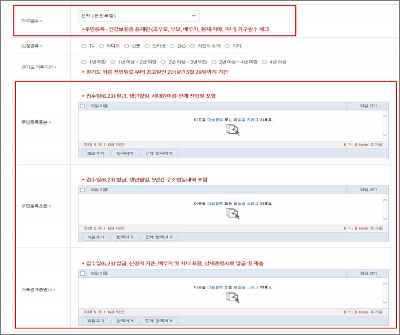 기본정보 입력