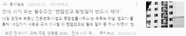 주택임대차 보호법: 우선변제권, 대항력