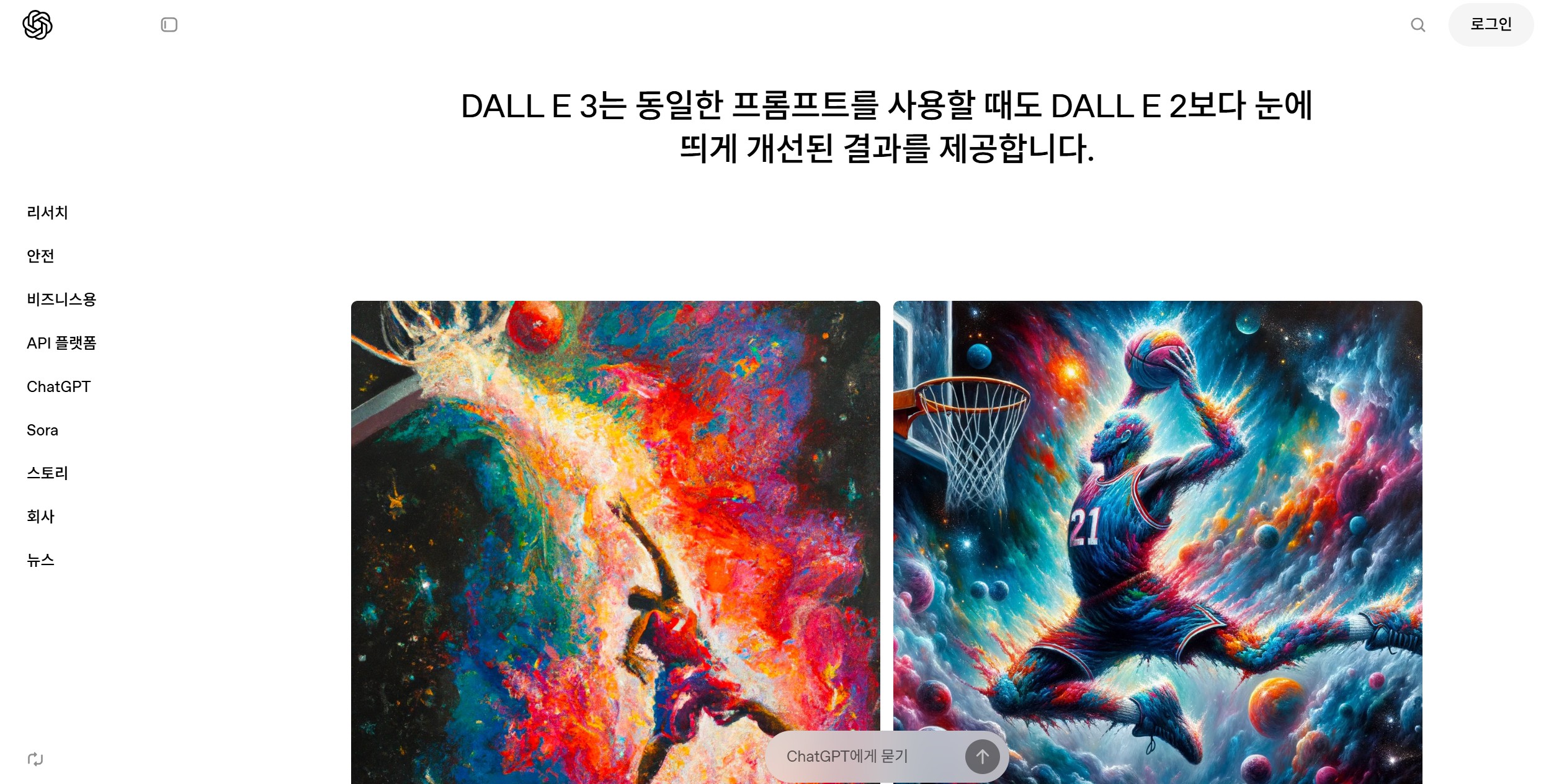 이미지 AI&amp;동영상 AI 활용 분야별 특징
