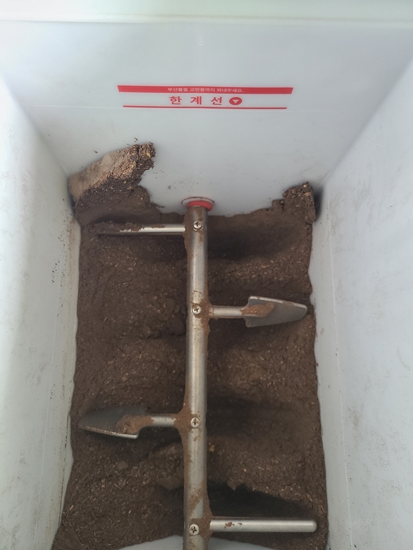 가정용 음식물 처리기