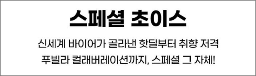 신세계백화점 2023 코리아세일페스타 쓱데이 혜택 정보