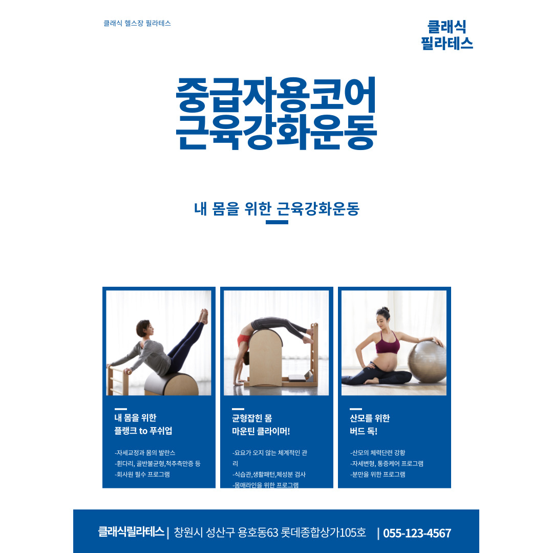 중급자용 코어 근육강화운동