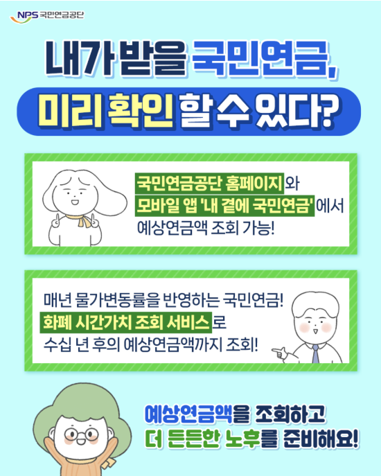 내 연금 조회하기