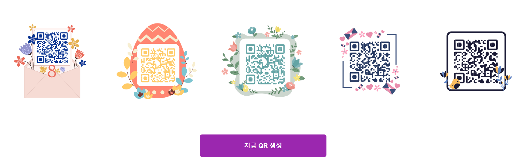 QR-생성기-옵션