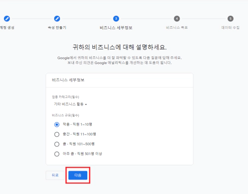구글-애널리틱스-사용법