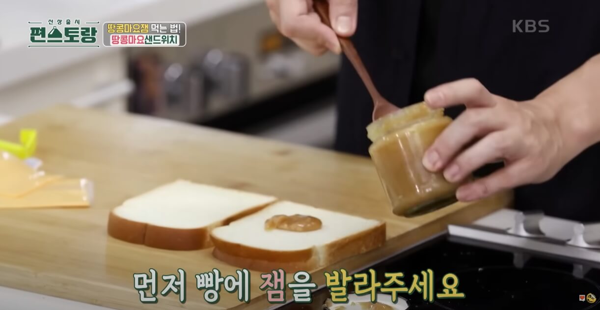 땅콩마요샌드위치