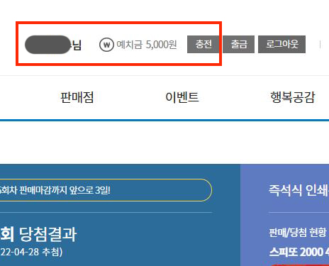 인터넷 복권판매사이트