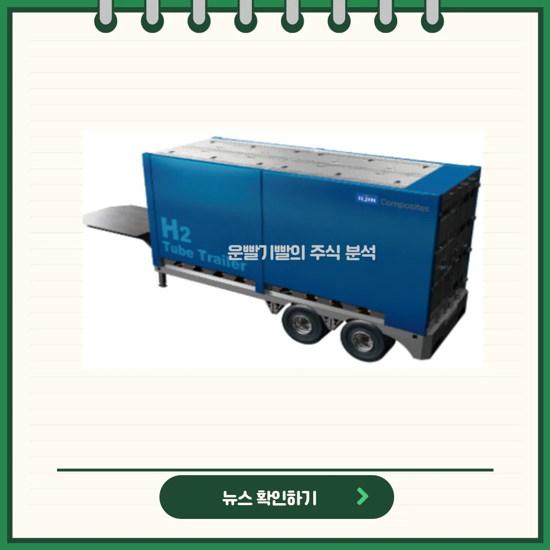 일진하이솔루스 뉴스