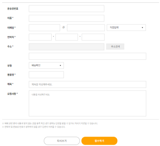 로젠택배 실시간 배송조회 (고객센터) 출처 홈페이지